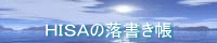 vF́uHISA̗v